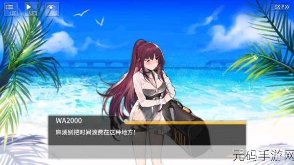 少女前线夏日奇遇，碧海秘闻活动全攻略