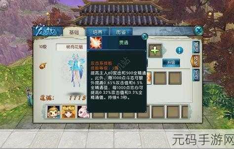 诛仙手游稀有花魅刷新时间揭秘，掌握技巧轻松获取