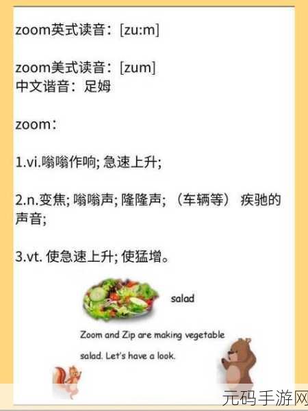 Zoom与人性Zoom怎么同步：1. ＂探索Zoom与人性之间的深度连接