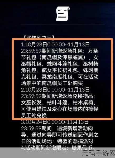 光遇游戏万圣节惊喜，冥龙南瓜礼包道具详细价格清单揭晓