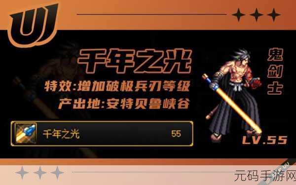 DNF玩家热议，千年之光与天脊乾坤剑，属性强化新风向？