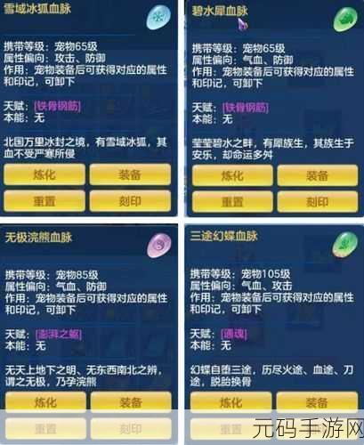 神雕侠侣手游,宠物血脉提升全攻略,打造战斗神宠