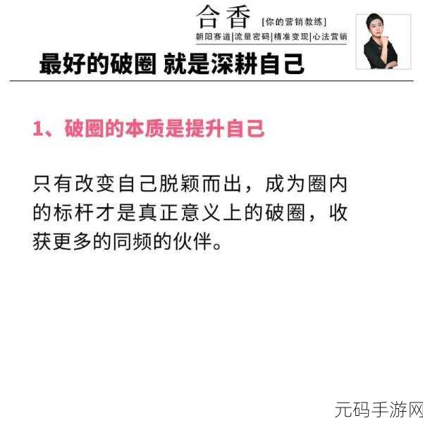 女人被深耕是好事还是恶性点击直达网址:1. 女人被深耕:是实力提升还是恶意操控?