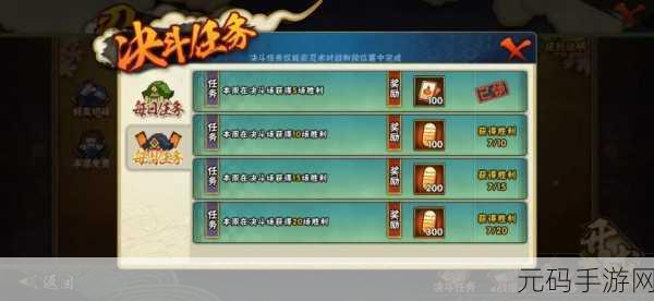 火影忍者手游金币攻略大揭秘,解锁财富积累的极速通道