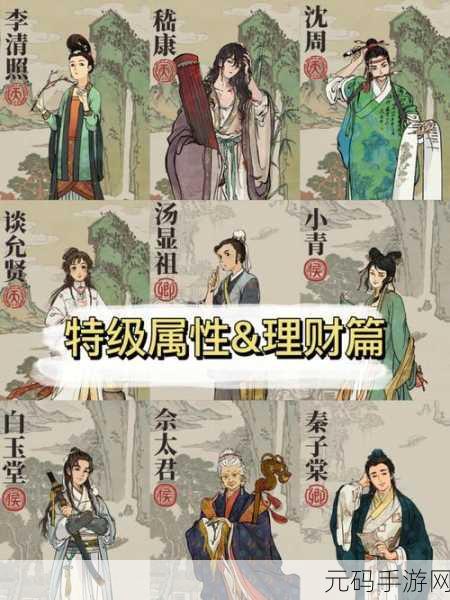 江南百景图新角色登场,绘画巾帼李清照,才情与理财双绝