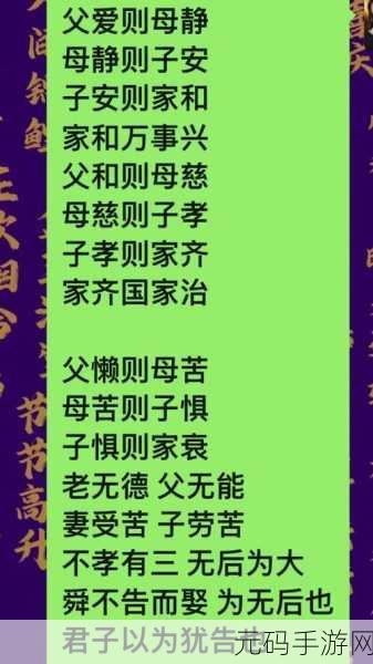 家仁和家义一家亲:1. 家仁家义,共筑和谐美满之家