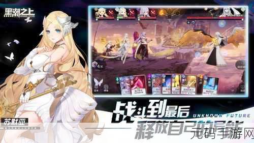 黑潮之上公测震撼开启,588抽盲盒券领取攻略大揭秘