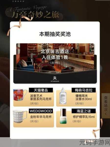 黑潮之上公测震撼开启,588抽盲盒券领取攻略大揭秘