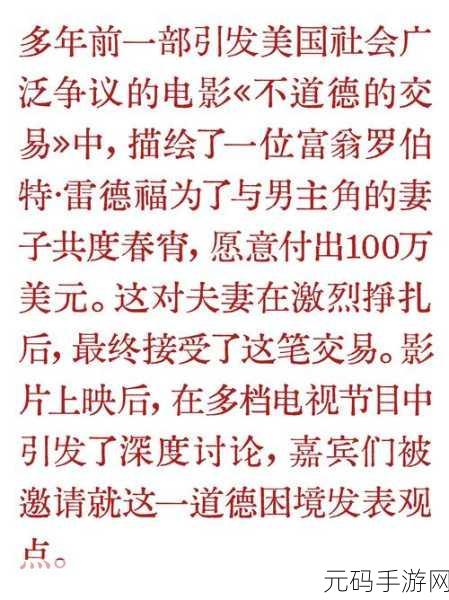 戏里戏外-1v1:1. 角色之间的深度碰撞与现实中的情感博弈