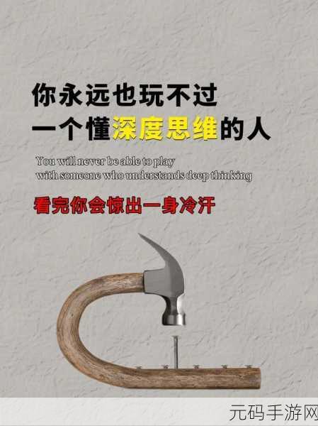 戏里戏外-1v1:1. 角色之间的深度碰撞与现实中的情感博弈
