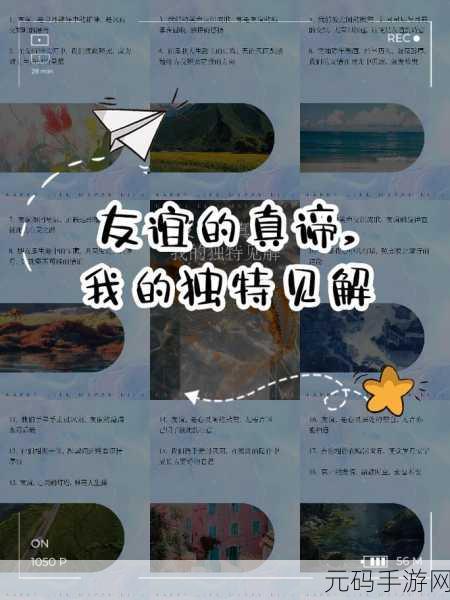三人行必有双插头但枝故事：1. 三人行必有双插头：友谊与竞争的交织