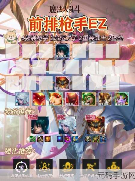 金铲铲之战S8赛季，8斗士努努阵容助你快速上分