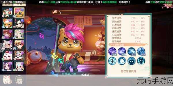 神雕侠侣2手游,宠物战力提升全攻略,打造你的战斗伙伴