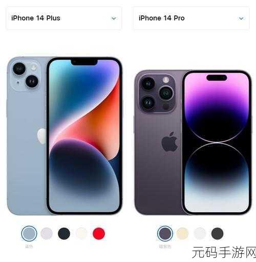 iphone14欧美日韩版本区别:iPhone 14 各国版本对比分析:功能、设计与性能的差异探讨