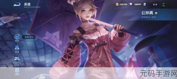 王者公孙离奖励自己:1. 王者公孙离:勇敢追梦,荣耀属于自己