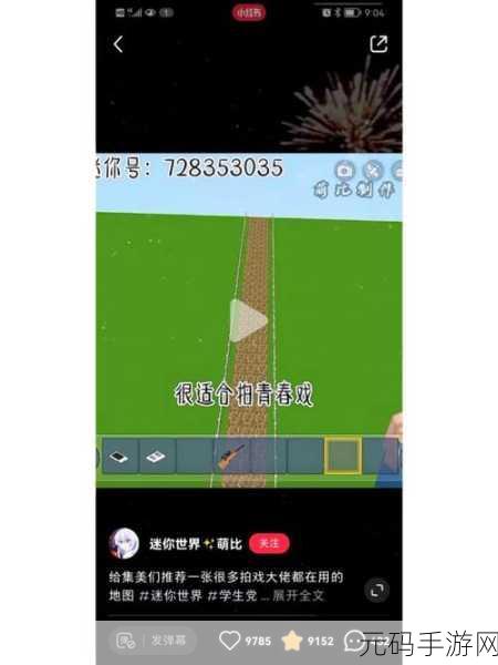 迷你世界创意无限,艺歌生存地图惊艳亮相,小区迷你号存档引热潮