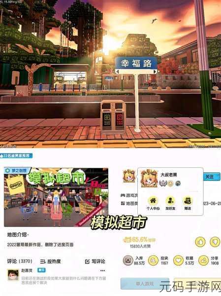 迷你世界创意无限,艺歌生存地图惊艳亮相,小区迷你号存档引热潮