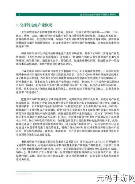 一起草17c国卢:草17c国卢:构建未来的可持续发展战略