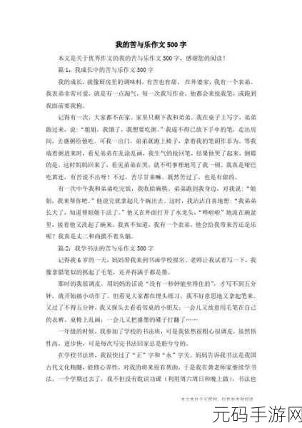 数学课代表的那真紧的作文：1. 数学课代表的紧张与成长之路