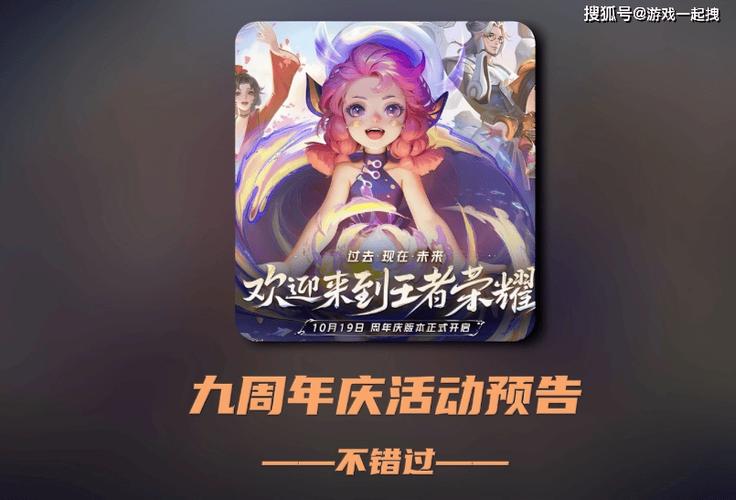 王者荣耀无限王者团C位票选活动火热开启