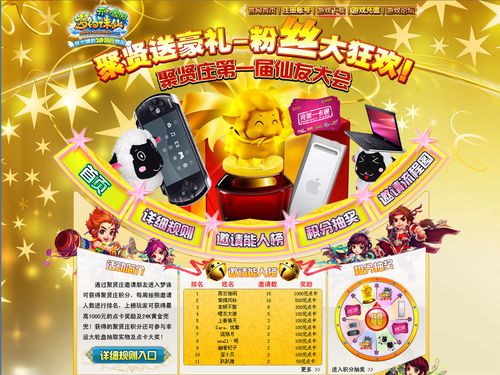 梦幻诛仙，神兽黄金兜兜加点攻略大揭秘
