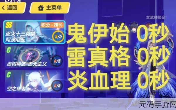 崩坏3,虚数神骸虚无主义获取途径全揭秘
