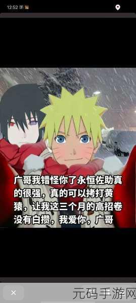 火影忍者手游红豆决斗场深度攻略,解锁连招秘籍,称霸竞技场