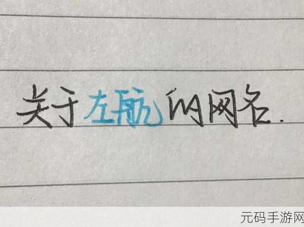 4hu最新地域网名204:当然可以!以下是一些基于“4hu最新地域网名204”的新标题建议: