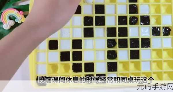 校园趣事融入手游新风尚，同桌起泡胶大战五子棋，白雪套路大揭秘！