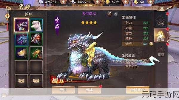 轩辕传奇手游，坐骑误放生，能否寻回成焦点