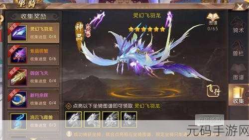 轩辕传奇手游，坐骑误放生，能否寻回成焦点