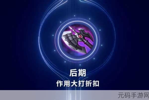 王者荣耀，破碎圣杯装备深度解析，法师英雄的续航神器