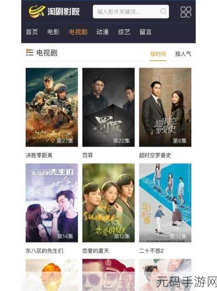 三年片免费观看影视大全:1. 三年片免费观看,畅享全球影视盛宴