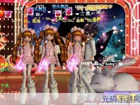 劲舞团手游炫彩登场,与端游经典碰撞再续青春舞曲