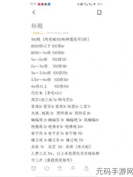 一梦江湖160级云梦玩家必看,高效升修秘籍大公开
