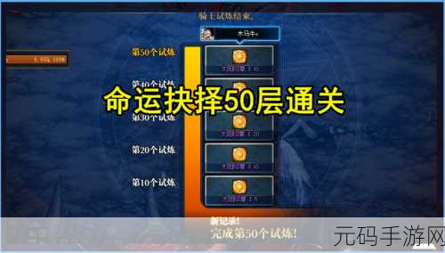 DNF命运抉择2.0,全新玩法攻略,解锁你的战斗潜能