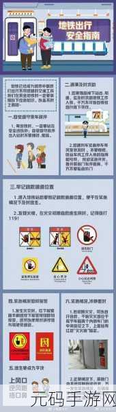 地铁太挤有人顶着怎么防知乎:1. 如何在拥挤的地铁中保护自己不被顶撞?