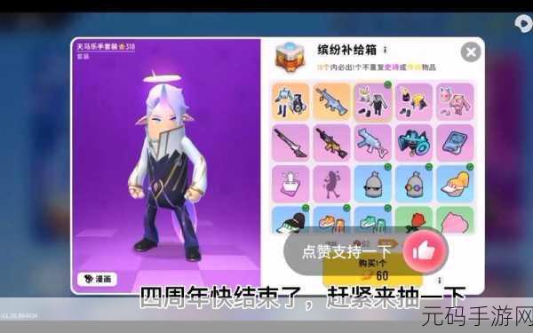 香肠派对缤纷补给箱钥匙获取秘籍大公开