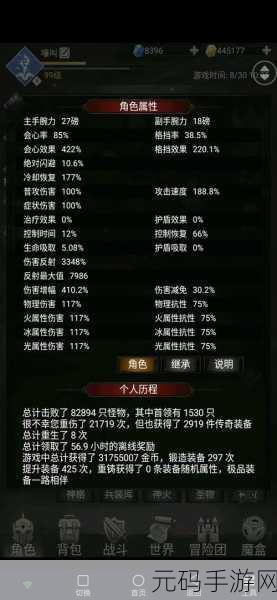 不朽之旅魔法师攻略，解锁法师强度与战斗技巧的奥秘