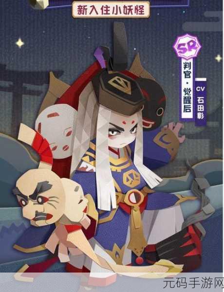 阴阳师手游，判官与凤凰火，谁才是你的战斗伙伴？
