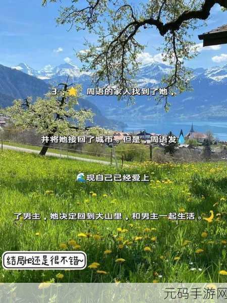 糙汉田间欢：1. ＂糙汉田间欢：乡村生活的真实写照