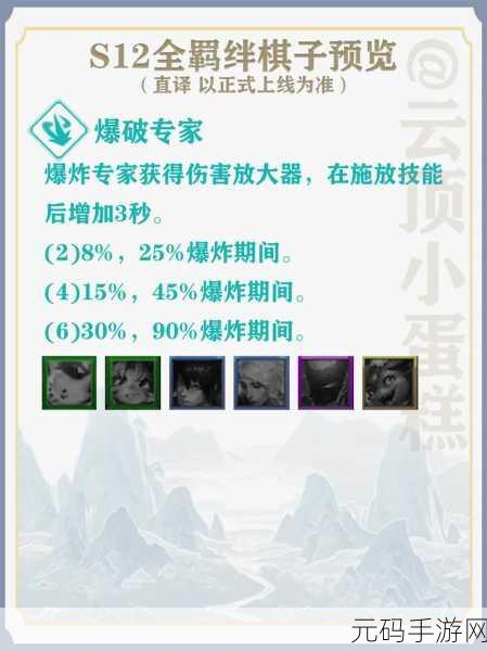 云顶之弈 S12 时间学派羁绊深度洞察与实战策略