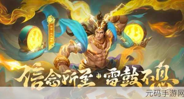 王者荣耀诸葛亮星元武器特效获取攻略