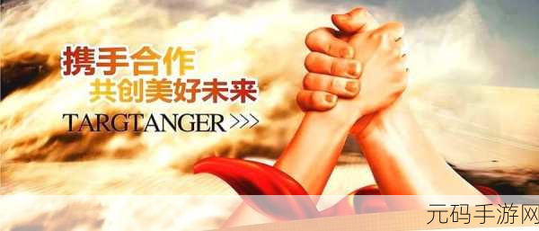不分南北:1. 不分南北,携手共创美好未来