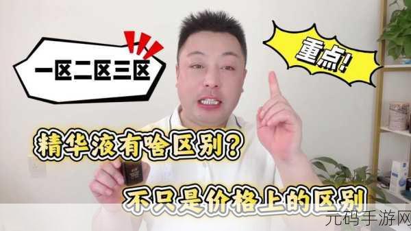 亚洲一区二三区好的精华液：当然可以！以下是一些关于亚洲一区二三区好的精华液的标题建议：