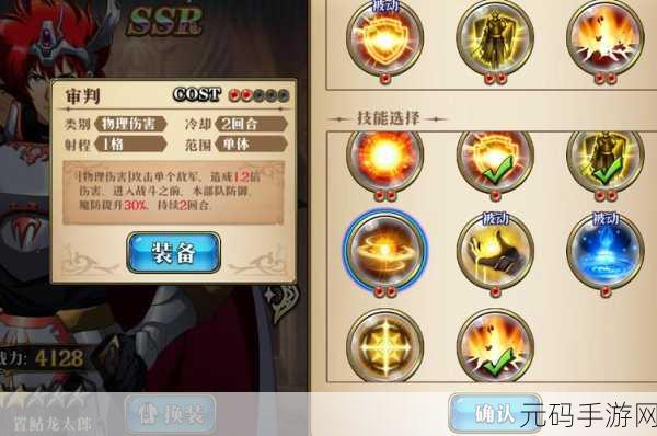 梦幻模拟战，雷丁 3C 技能搭配指南，称霸战场不是梦