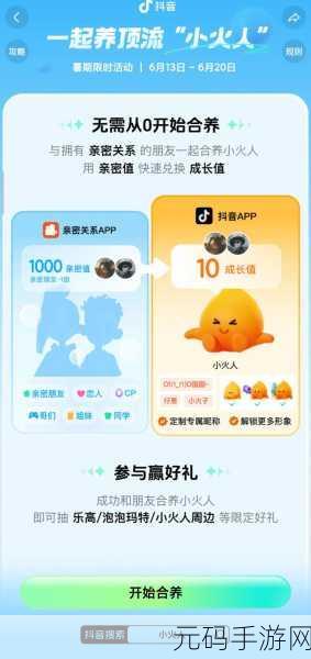 抖音小火人怎么弄:当然可以!以下是一些关于“抖音小火人”的新标题建议,每个都不少于10个字: