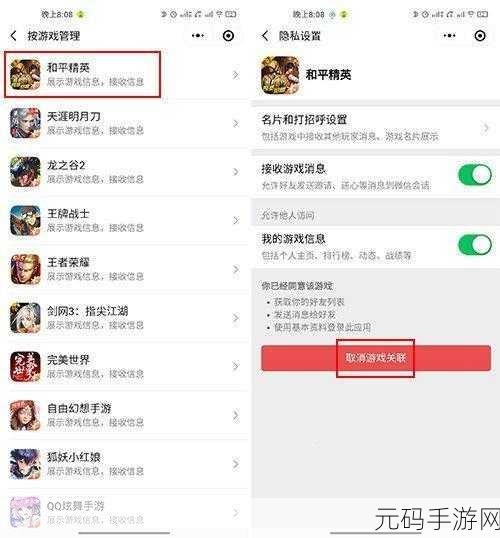 和平精英账号切换秘籍，轻松驾驭微信小号与大号