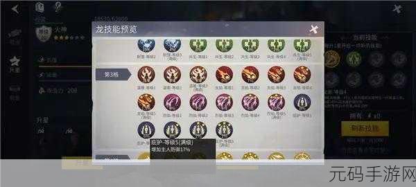 冰原守卫者冰之力量技能书的绝佳使用指南