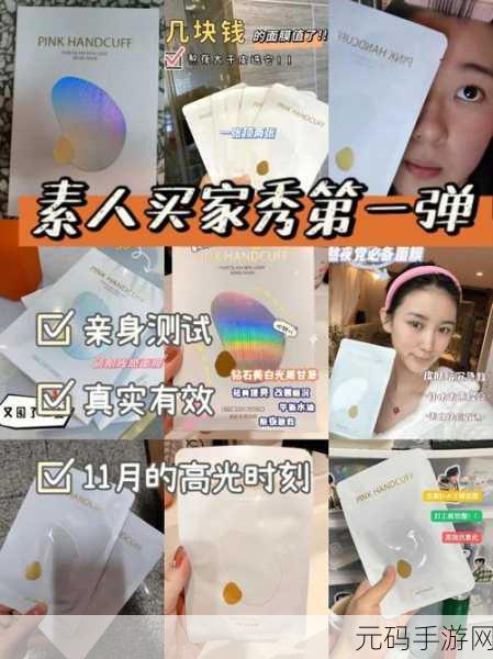 上边一面亲下边一面膜描述：1. 融合亲密与保护：双面设计的创新之作